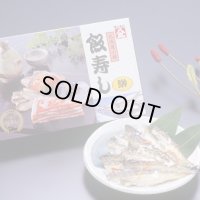 飯寿し【はたはた】400g化粧箱