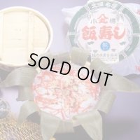 飯寿し【にしん】2Kg樽