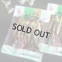 甘露煮【ししゃも】130g