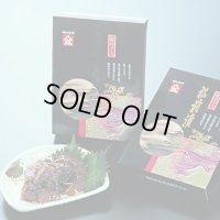 数量限定　特値　珍味【数の子松前漬け】300g化粧箱