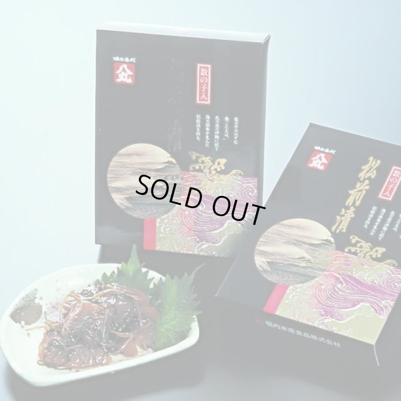 画像1: 数量限定　特値　珍味【数の子松前漬け】300g化粧箱