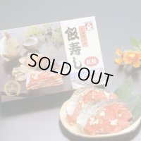 飯寿し【べにさけ】400g化粧箱