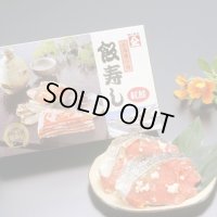 飯寿し【べにさけ】1Kg化粧箱