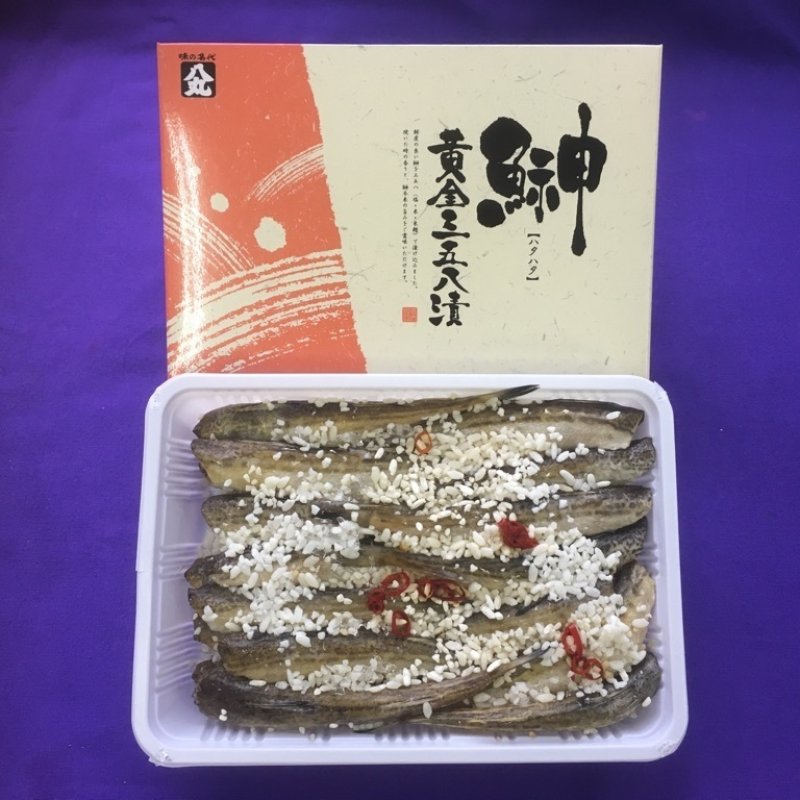 画像1: 珍味【はたはた三五八漬】500g