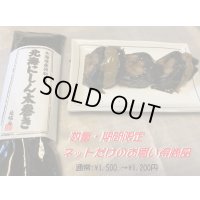 昆布巻 北海にしん太巻き