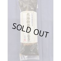 北海新巻鮭太巻き