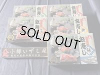 飯寿し400ｇ　5種セット