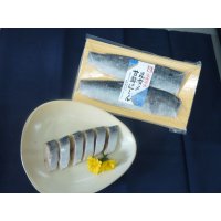 昆布しめ甘酢にしん