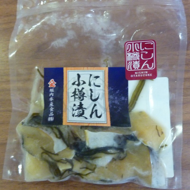 画像1: にしん小樽漬【75g】