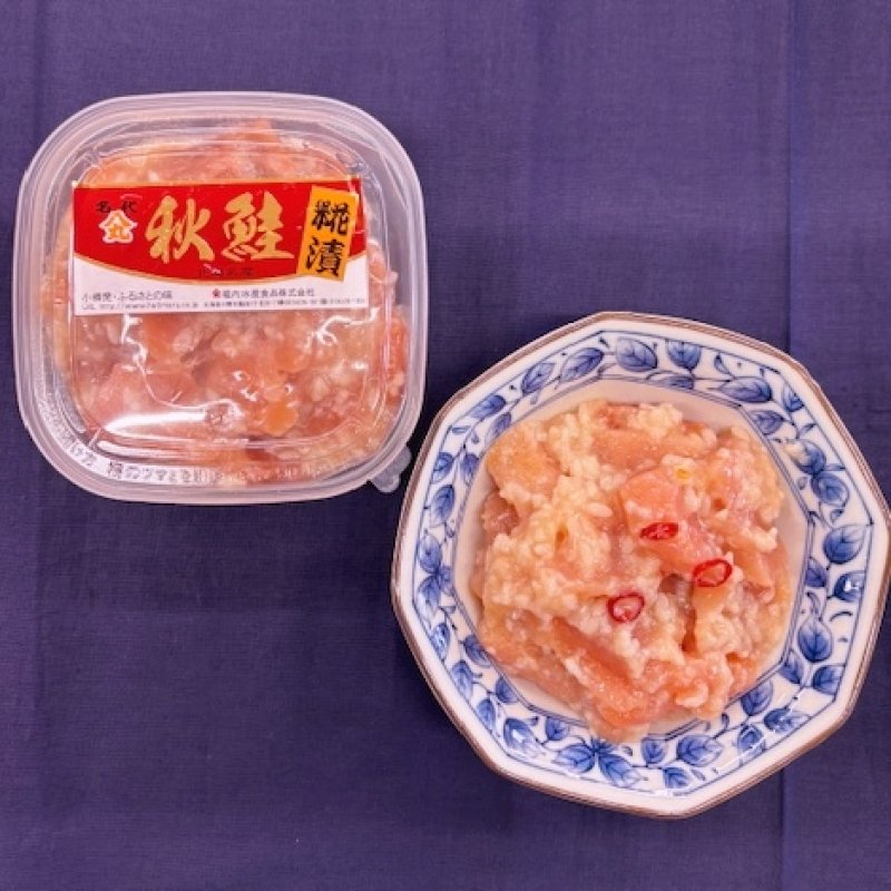 画像1: 秋鮭糀漬 170g