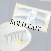 昆布しめ甘酢にしん