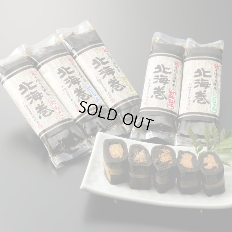 画像1: 昆布巻【バラ売り】数の子　　