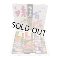 ネット限定販売　　　　　　　飯寿し3種詰合せ　　　　　（にしん・はたはた・紅鮭）　各200ｇ化粧箱入