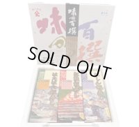 ネット限定販売　　　　　　　飯寿し3種詰合せ　　　　　（にしん・はたはた・紅鮭）　各200ｇ化粧箱入