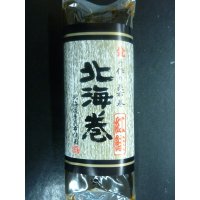 昆布巻【バラ売り】紅さけ  　　