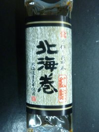 昆布巻【バラ売り】紅さけ  　　