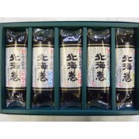 昆布巻【北海巻】5本化粧箱　
