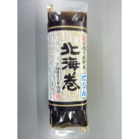昆布巻【バラ売り】にしん  　　