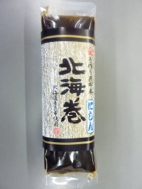 昆布巻【バラ売り】にしん  　　