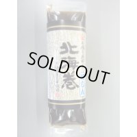 昆布巻【バラ売り】にしん  　　