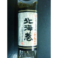 昆布巻【バラ売り】たらこ  　　