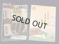 ネット限定販売　お買得商品　　甘露煮・昆布巻　詰合せ A　