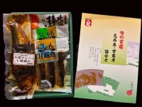 ネット限定販売　お買得商品　　甘露煮・子持ちにしん1本巻　詰合せ B　