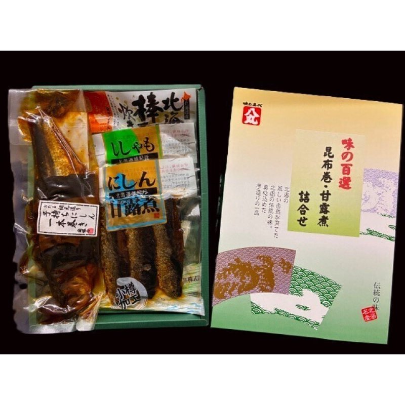 画像1: ネット限定販売　お買得商品　　甘露煮・子持ちにしん1本巻　詰合せ B　