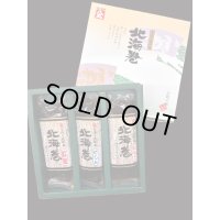 【１０セット限定】昆布巻【北海巻】3本化粧箱　（にしん・紅鮭・たらこ）