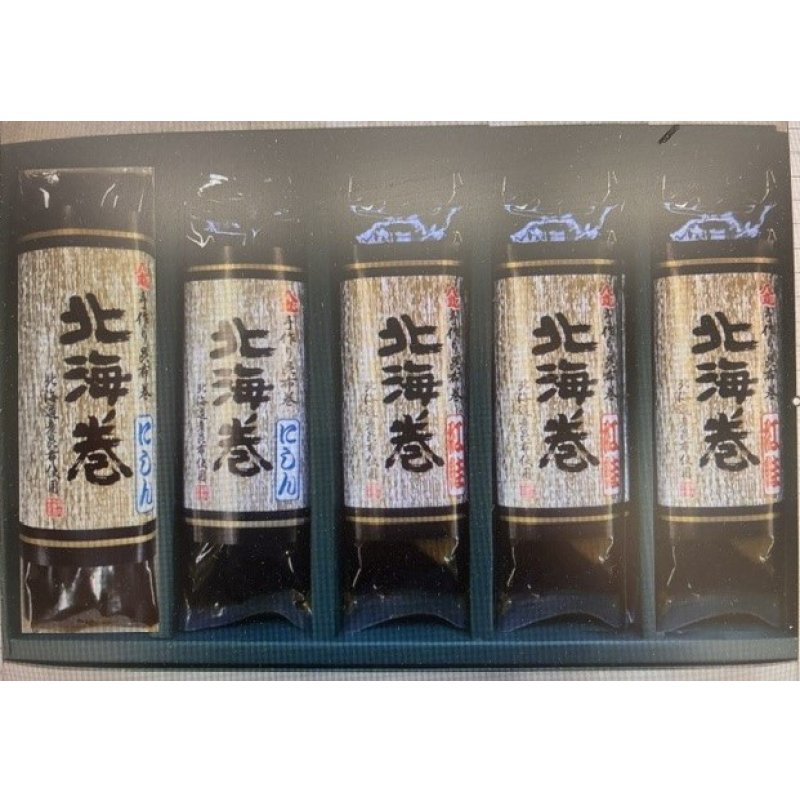 画像1: 昆布巻【北海巻】5本化粧箱（にしん2本・紅鮭3本）　
