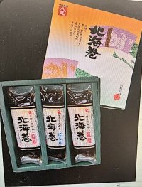 昆布巻【北海巻】3本化粧箱　（にしん1本・紅鮭2本）