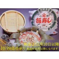 飯寿し【あきさけ】2Kg樽