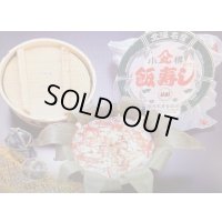 飯寿し【あきさけ】2Kg樽