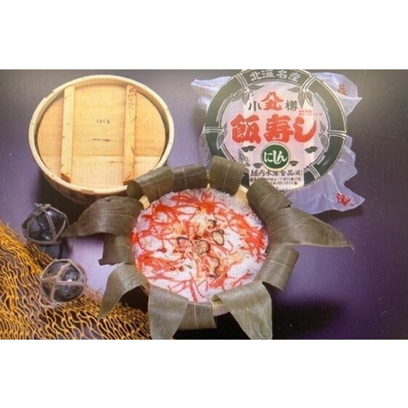 画像1: 飯寿し【にしん】2Kg樽