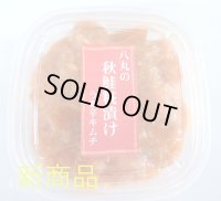 八丸の秋鮭糀漬け うま辛キムチ 150g