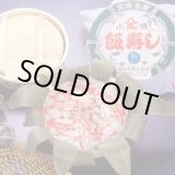 画像: 飯寿し【べにさけ】2Kg樽
