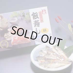 画像: 飯寿し【はたはた】800ｇ化粧箱