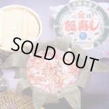 画像: 飯寿し【ほっけ】2Kg樽