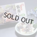 画像: 飯寿し【ほっけ】1Kg化粧箱