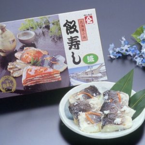 画像: 飯寿し【ほっけ】1Kg化粧箱