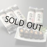 画像: 昆布巻【バラ売り】にしん  　　