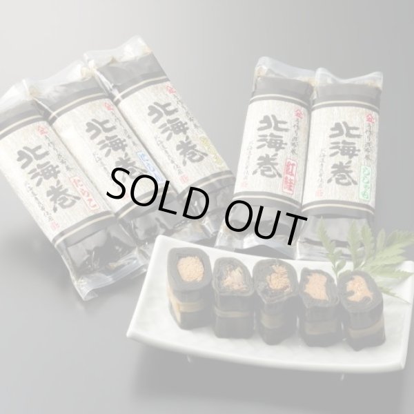 画像1: 昆布巻【バラ売り】紅さけ  　　 (1)