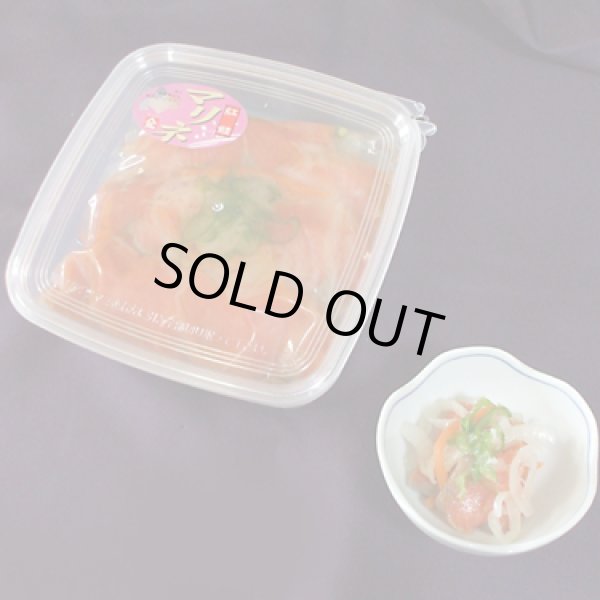 画像1: 紅さけマリネ 300g (1)