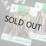 画像: 甘露煮【ししゃも】130g