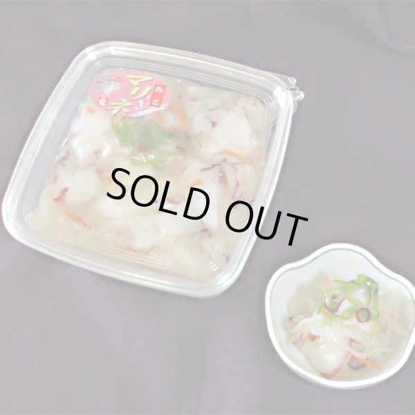 画像1: たこマリネ 300g (1)
