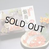 画像: 飯寿し【べにさけ】400g化粧箱