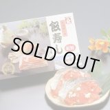 画像: 飯寿し【べにさけ】1Kg化粧箱