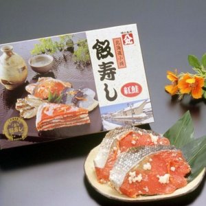 画像: 飯寿し【べにさけ】800g化粧箱