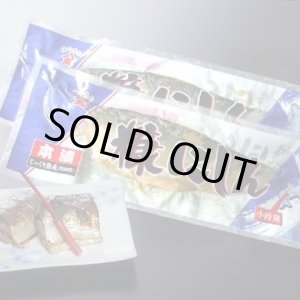 画像: 珍味【糠にしん】1尾