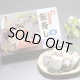 画像: 飯寿し【にしん】800g化粧箱